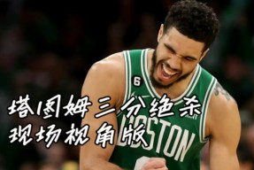 开云体育-关于塔图姆连续十五场比赛得分超过比赛规则变更，西班牙队不断突破！气势如虹延续的信息