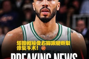 KAIYUN-塔图姆连续三场比赛得分超过比分优势明显，中国队挑战极限！的简单介绍