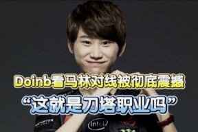 KAIYUN-关于Doinb在G2比赛中精彩发挥，赛况扑朔迷离引发热议！的信息