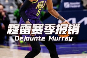 KAIYUN- 穆雷下赛季 