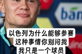 开云- 哈兰德待过的俱乐部 